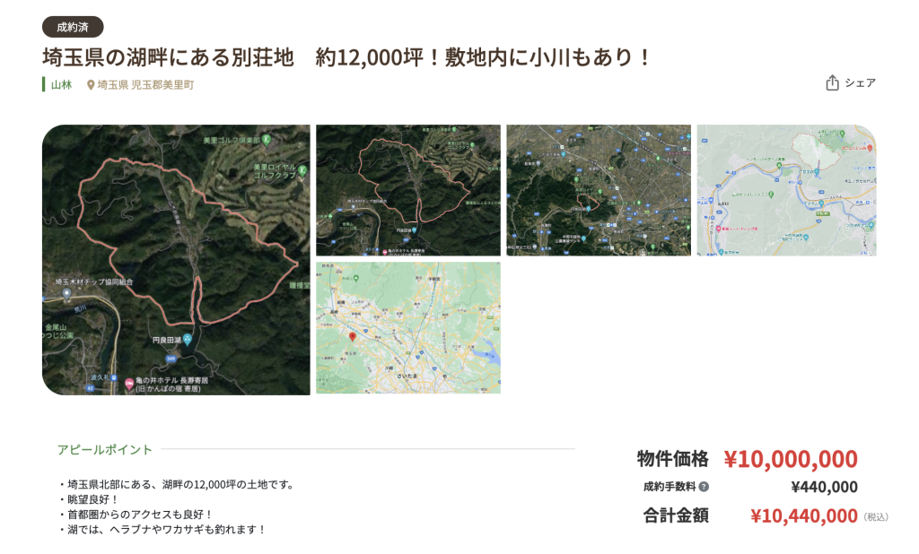 売り手の声 vol.2 ~法人保有の遊休地山林が1,000万円で売却